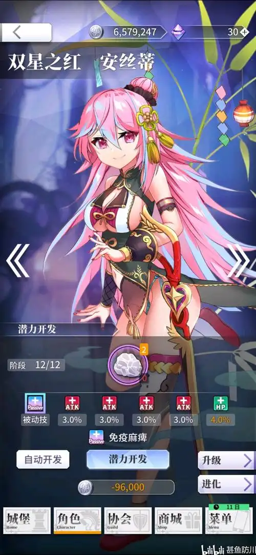 天下布魔丨万圣活动高难本 - 哔哩哔哩