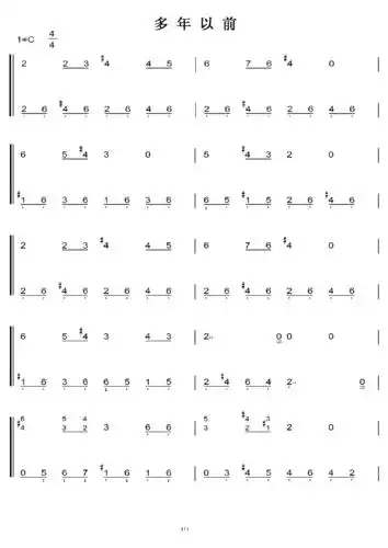 多年以前 c大调 初学简易版 钢琴双手简谱 钢琴谱
