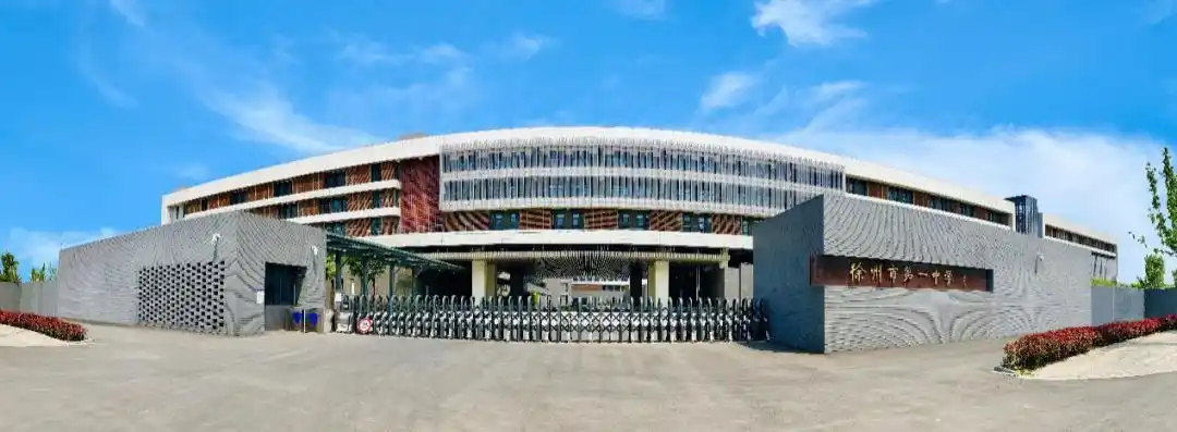 走进最美校园徐州市第一中学万千学子的成长沃土一方百姓的精神家园