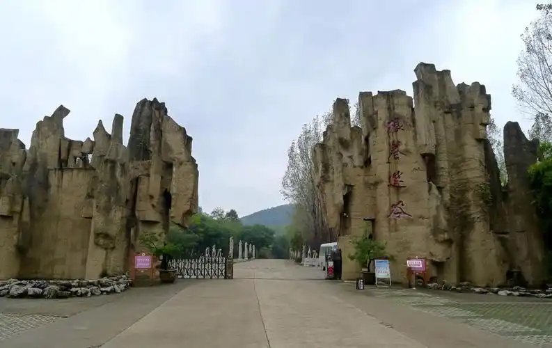 滁州凤阳狼巷迷谷景区门票 狼巷迷谷优惠票(随订随进 电子票入园便捷