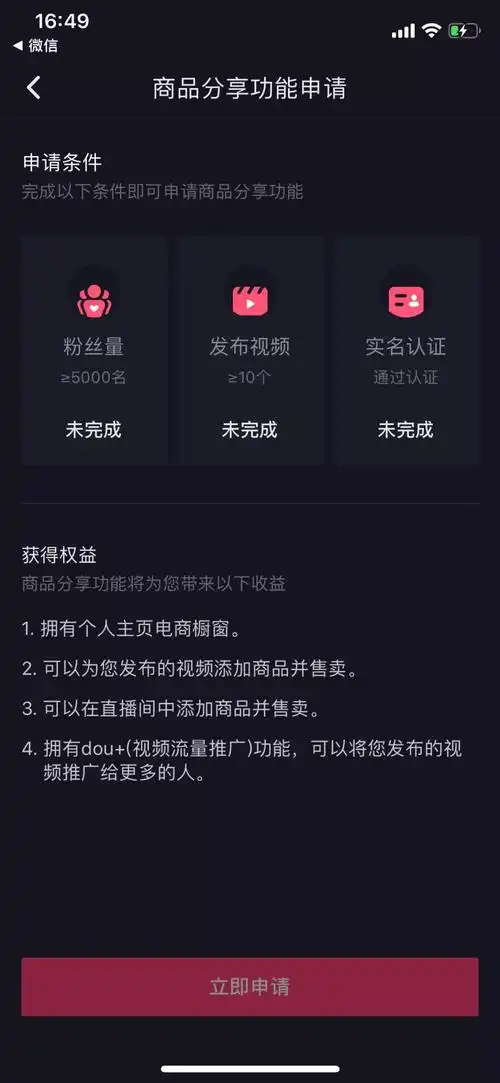 抖音怎么玩,抖音怎么赚钱,抖音的营销手段