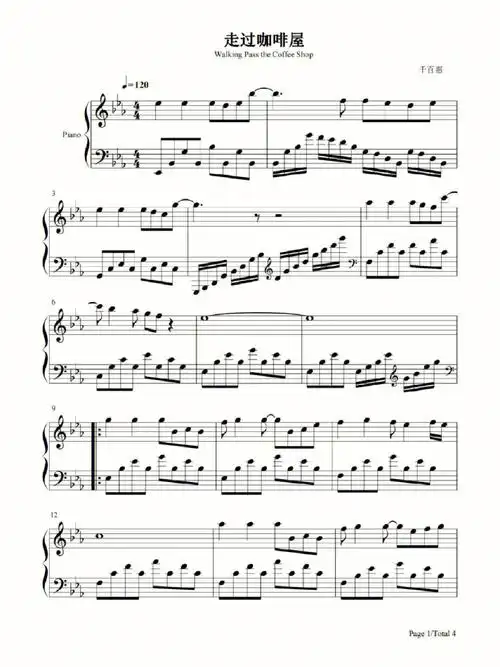 钢琴谱走过咖啡屋