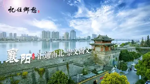 硝烟尽处是故乡央视一套今晚2235请收看襄阳古城