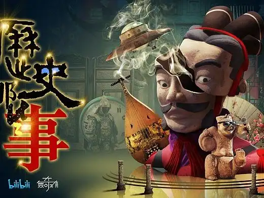 为#历史那些事#第一季设计制作的一系列海报