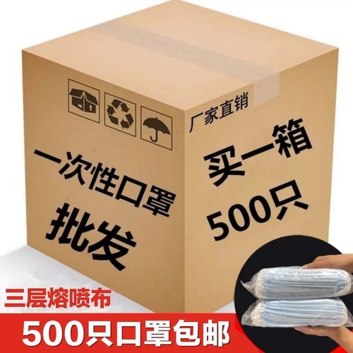一次性口罩一整箱批发500个三层成人便宜防尘加厚普通口罩4层夏季