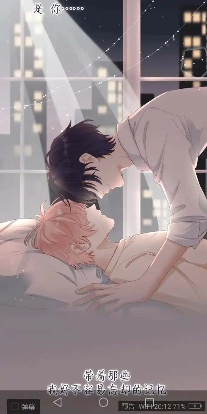 漫画名:裴宝 #原耽 #真爱至上  爱意东升西落,浪漫至死不 - 抖音