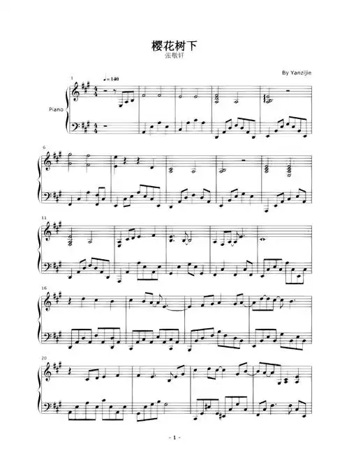 难过了很久#樱花#樱花树下#钢琴谱#钢琴谱分享#我的私藏歌单#张敬轩