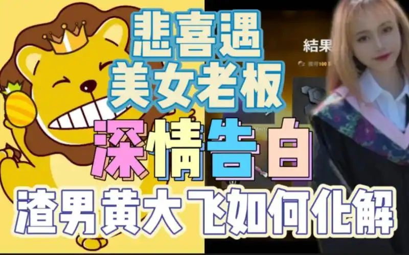 【rash悲喜】渣男悲喜又遇桃花劫深情告白悲喜怎么化险为夷?