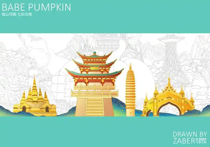 云南本土建筑南瓜元素整合my festive storymy festive storymy