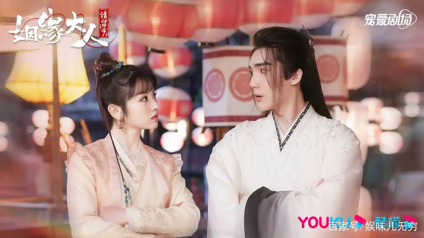 《姻缘大人请留步》:甜虐交织的仙凡恋,古偶剧粉的春天来了