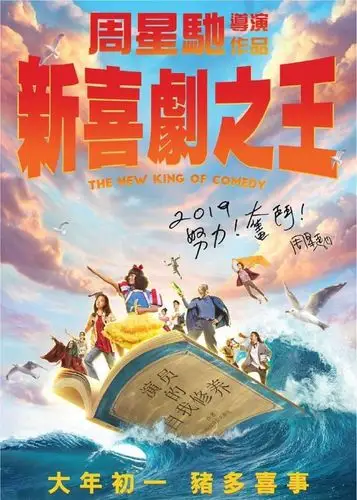 新喜剧之王 - wmoov 香港电影
