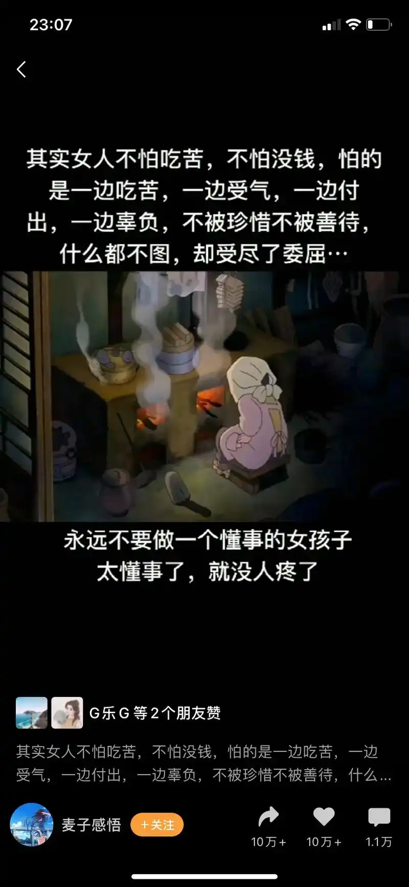 看最幼稚的动画明白最深的道理 #懂事的孩子没糖吃 - 抖音