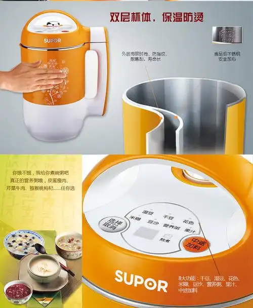 苏泊尔豆浆机dj16b11g