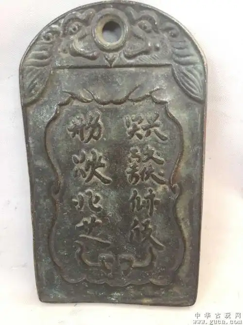 契丹文铜牌 - 中华古玩网 - 古董收藏,古玩收藏,古玩鉴定,古玩专场