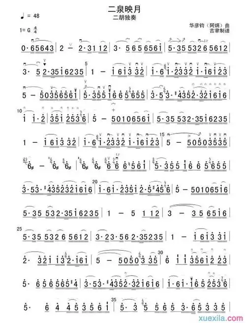 阿炳二泉映月二胡谱二泉映月的二胡演奏视频