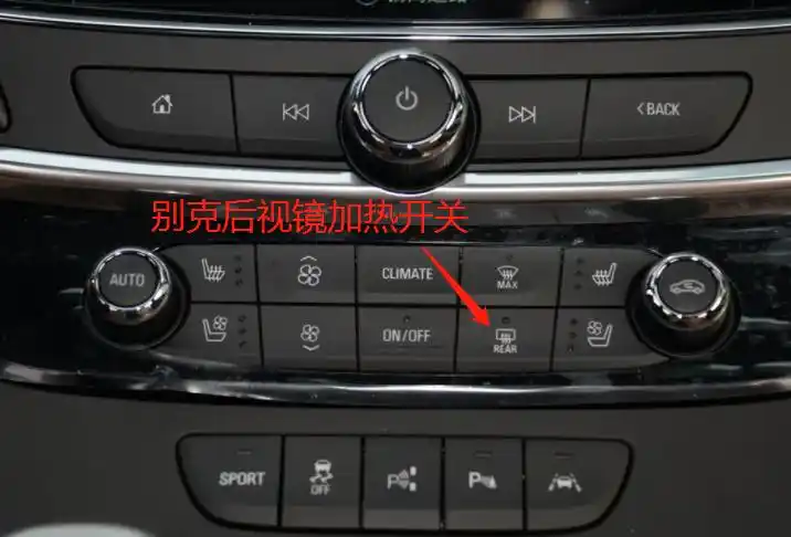 别克后视镜加热开关在哪里
