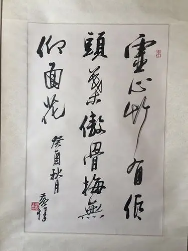 黄惇:《书法》书法作品展示及销售 - 书法作品 - 兴艺斋画廊