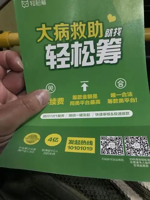 大病轻松筹是真是假 轻松筹大病医保