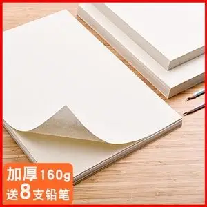 100张美术素描纸加厚画纸水粉绘画专用画画白纸水彩8k四八开4k大批发