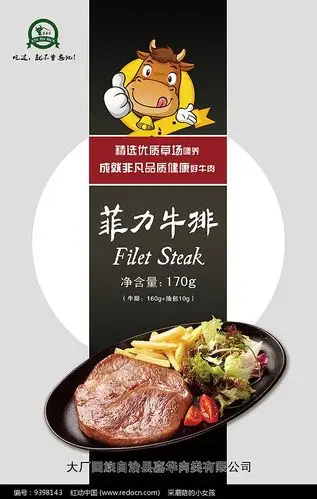 优质菲力牛排包装袋图片