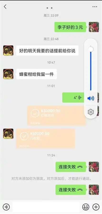 重庆一商户微信错转3万后被拉黑急哭了收钱男子已花光慢慢还