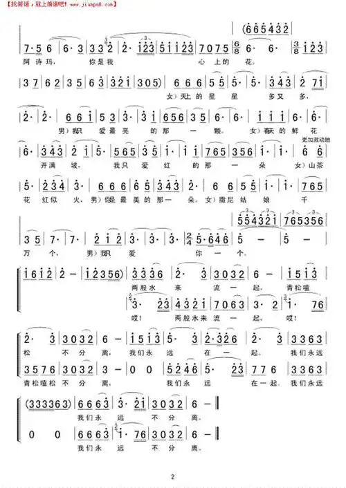 一朵鲜花鲜又鲜简谱