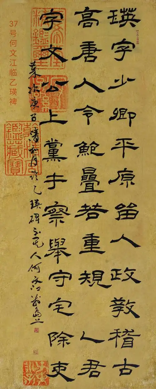 望奎兴洲书院汉隶群第十七期(总第五十六期)临习乙瑛碑作业:精品作业