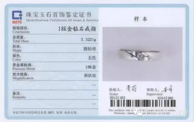 ngtc证书是国内唯一一个和gia机构合作的珠宝钻石鉴定中心,属于国家