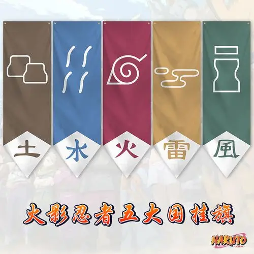 火影五大子卡通动漫cosplay装饰旗酒吧卧室旗帜厂家直销