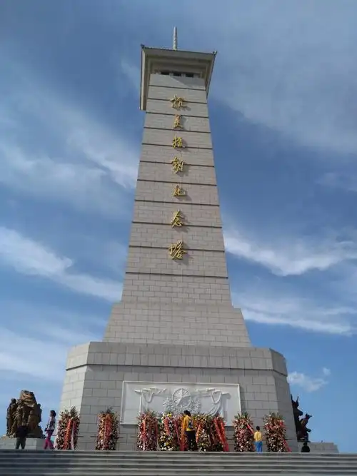 70年前的抗美援朝英雄丰碑