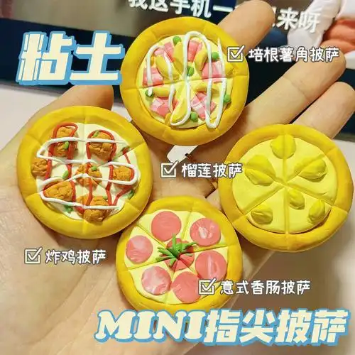 粘土美食61迷你指尖披萨附细节图