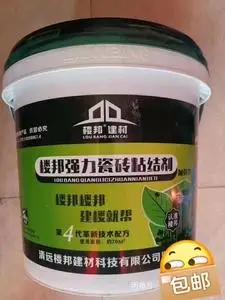 楼邦瓷砖背胶楼邦