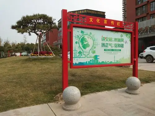 文化宣传栏传递文明风尚