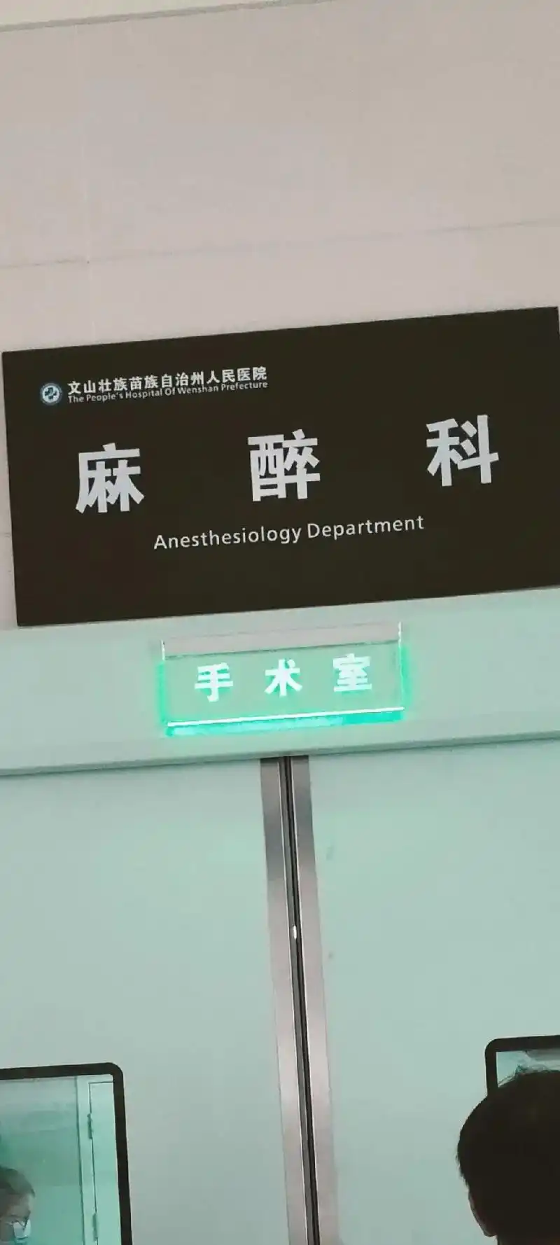 人世间最漫长的等待,莫过于你在手术室,而我在手术室门口等你出 - 抖