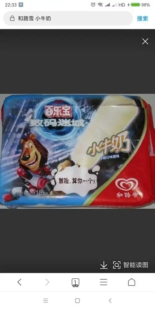 和路雪的小牛奶有人吃过吗