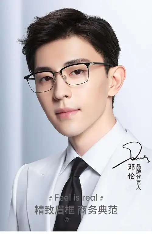 海伦凯勒眼镜框男潮邓伦同款商务防蓝光近视眼镜架可配镜片h26129