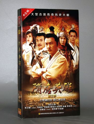 正版电视剧 隋唐英雄传3罗通扫北 薛仁贵征东 张卫健黄海冰 10dvd