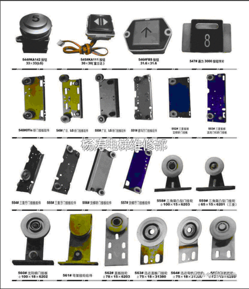 电梯维修配件大全