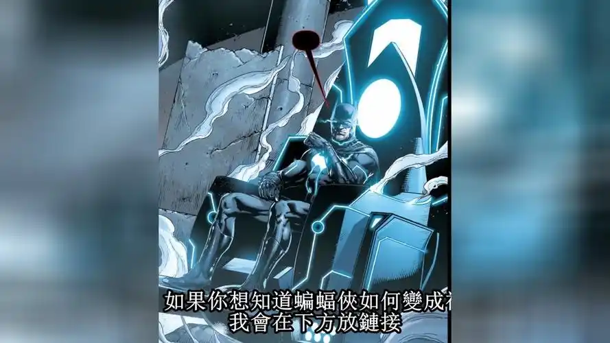 蝙蝠侠成为知识之神dc漫画正义联盟达克赛德战争第6集