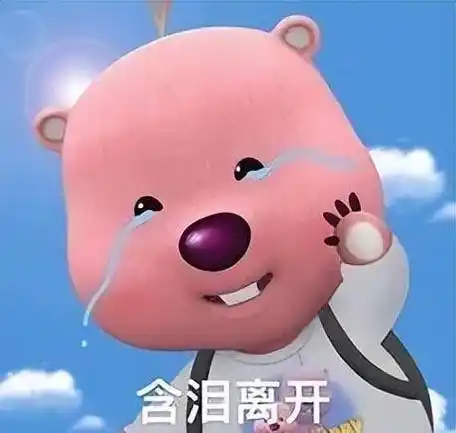 表情包:loopyruby,一只小河狸,懂阴阳怪癖_小时_手机_全世界