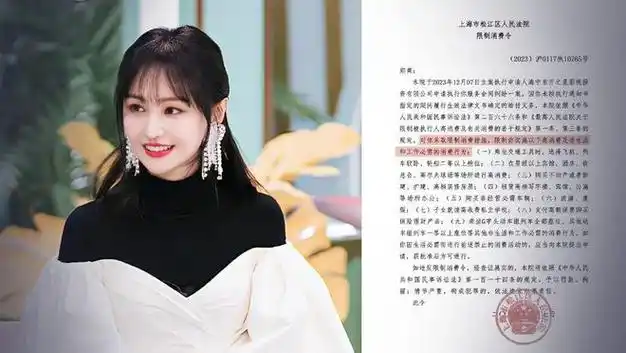 郑爽彻底破产!法院认定已无可执行财产,你信吗?|片酬|张恒_网易订阅