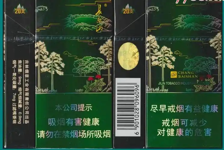 2022香烟价格一览表长白山圣境多少钱一包