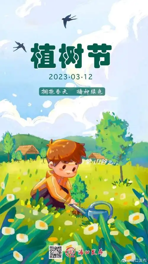 3月12日植树节##祝愿美好的愿望在春天生根发芽
