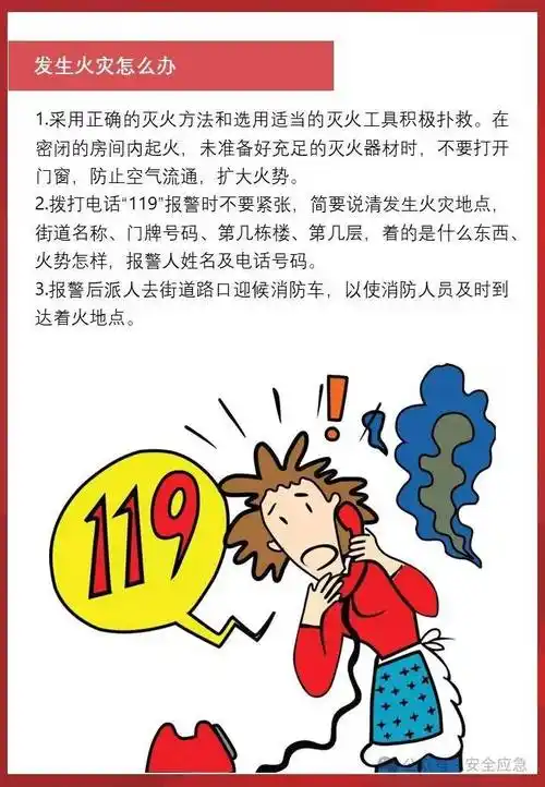 安全生产月(一)| 安全知识手册