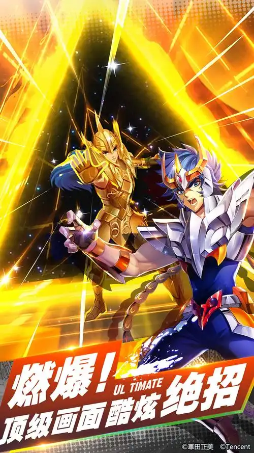 圣斗士星矢电脑版下载_圣斗士星矢模仿器pc版_大爆奖国际娱乐安卓模仿