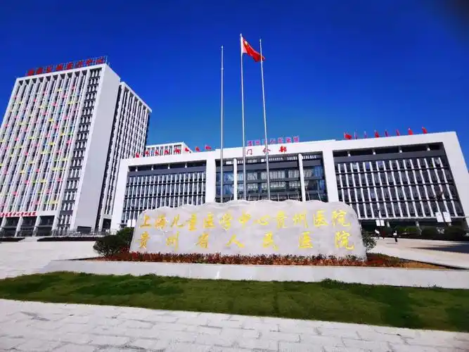 贵州省人民医院全面开展快速康复路径