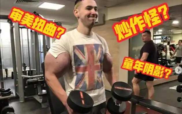 俄罗斯巨臂哥狂热的西斯龙爱好者