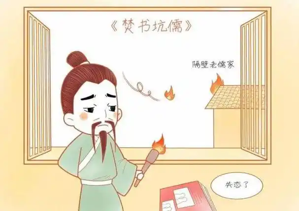 一提起"焚书坑儒",我们首先想到的可能就是秦始皇的暴虐,残忍.