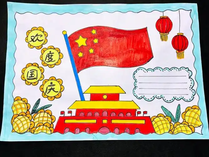 一把尺子教你画国庆节手抄报,简单又好看,有线稿可打印