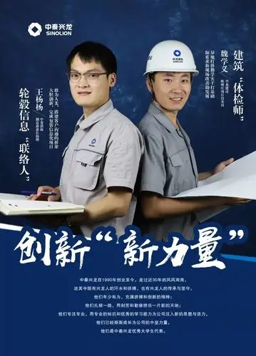 兴龙力量第二十五期创新新力量